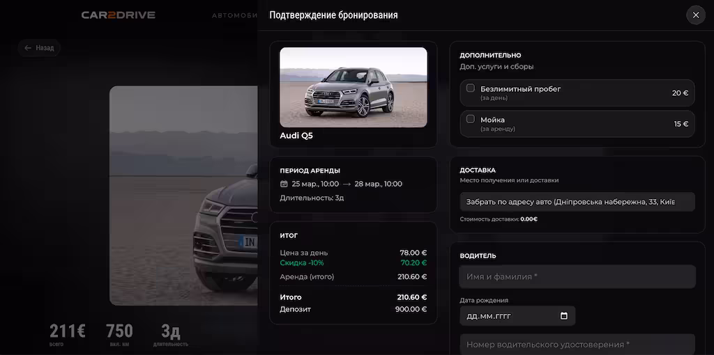Процесс бронирования