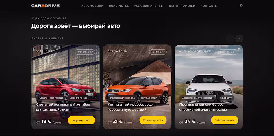 Сайт для клиентов