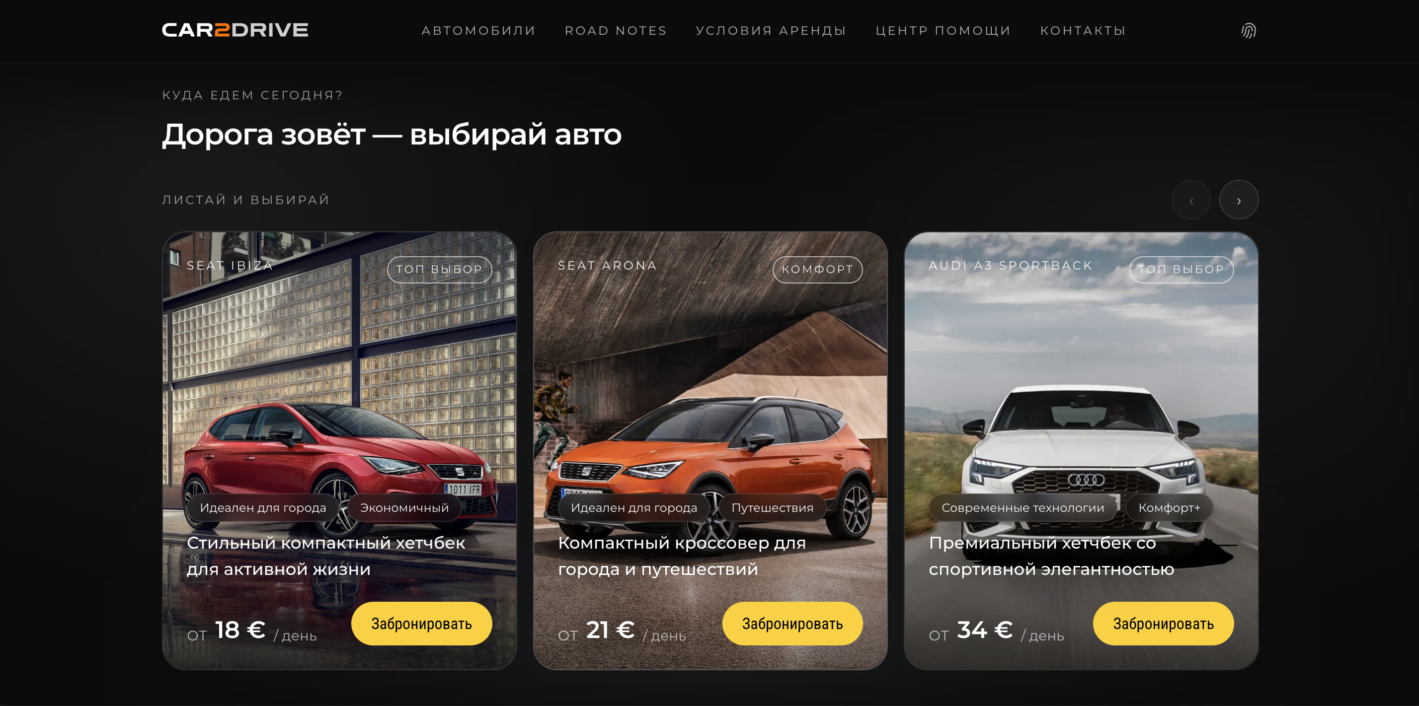 Сайт для клиентов